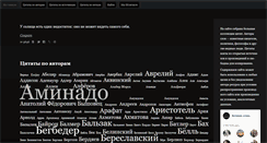 Desktop Screenshot of greatwords.org