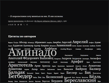 Tablet Screenshot of greatwords.org